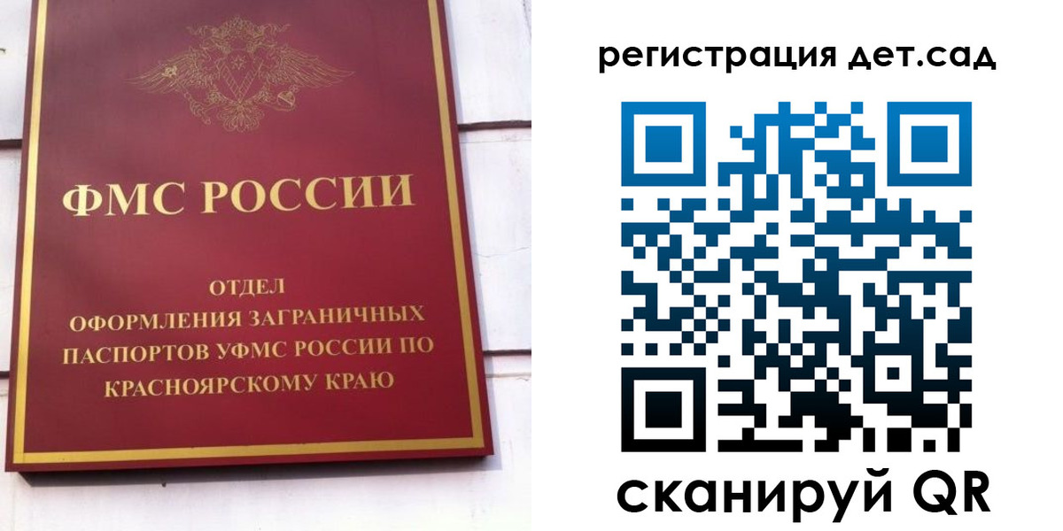 прописка штамп в Белокурихе