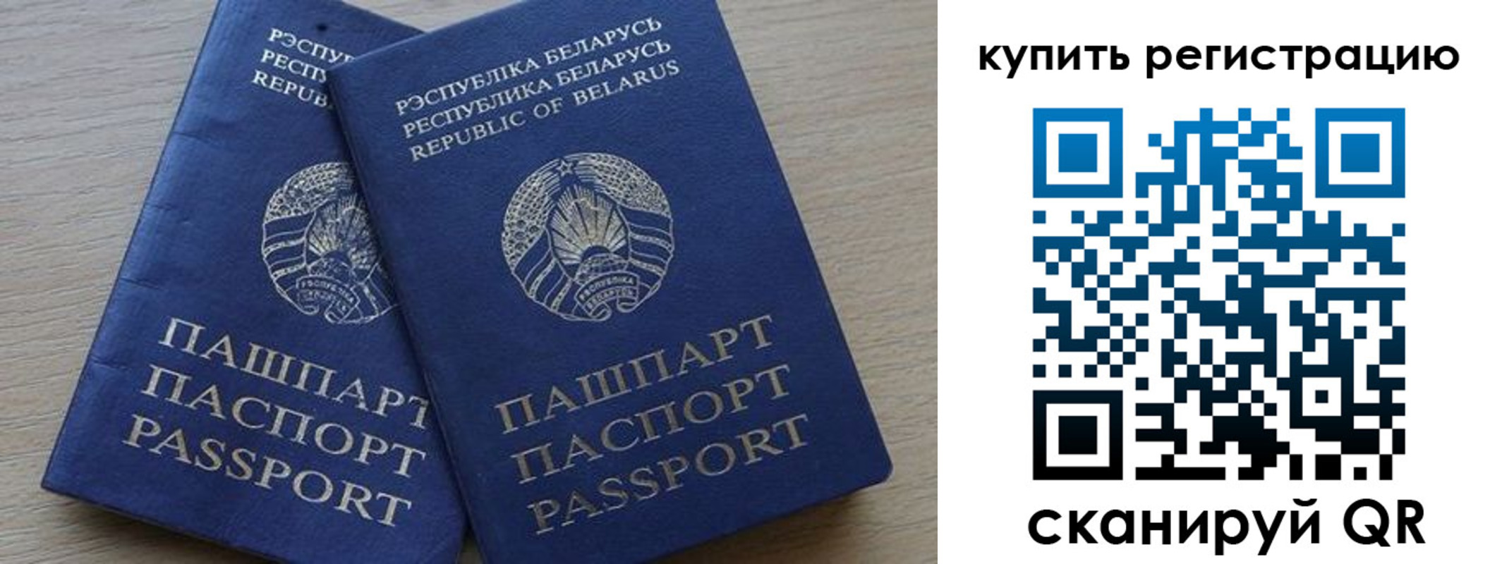 регистрация в Белокурихе