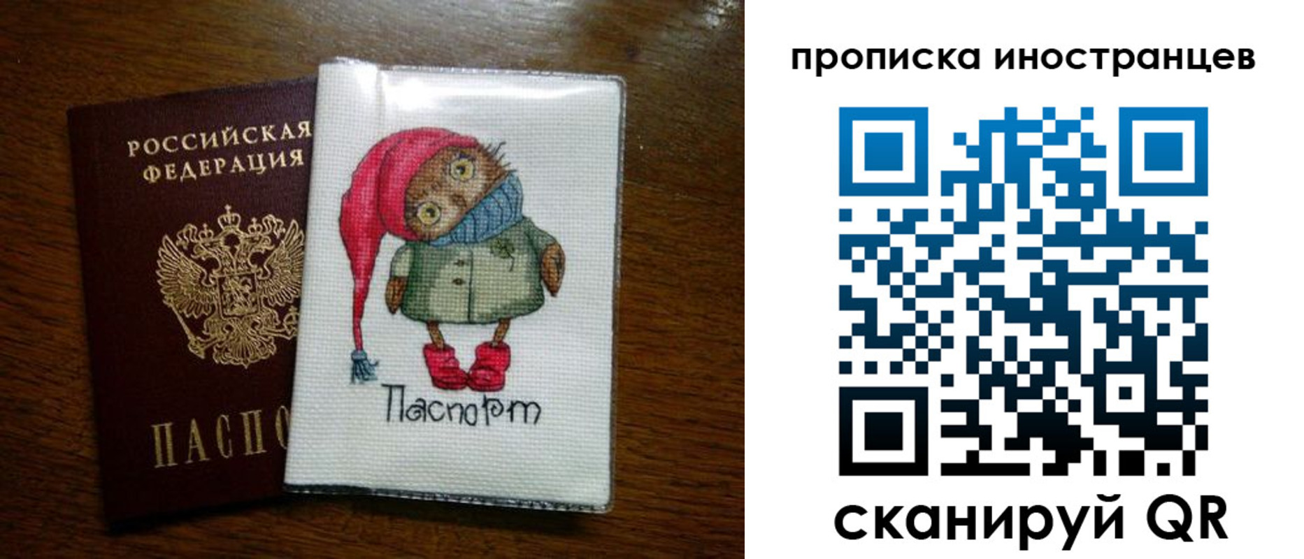 временная регистрация недорого в Белокурихе