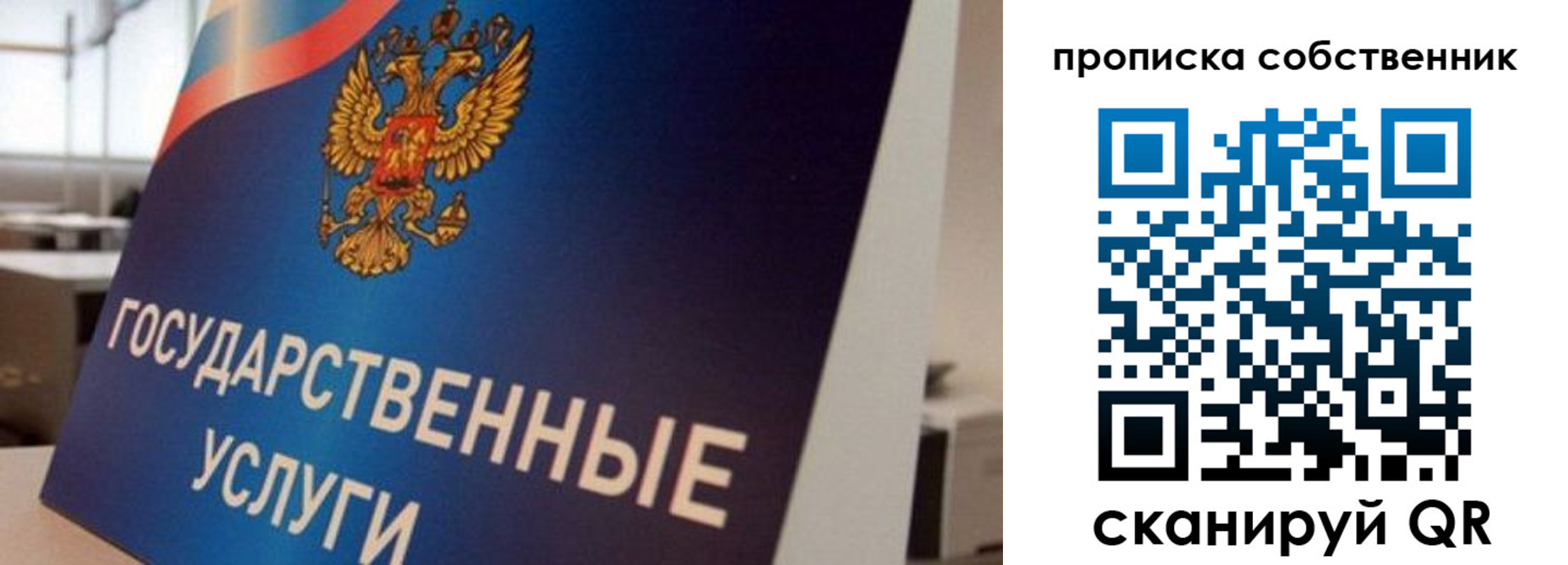 прописка регистрация в Белокурихе