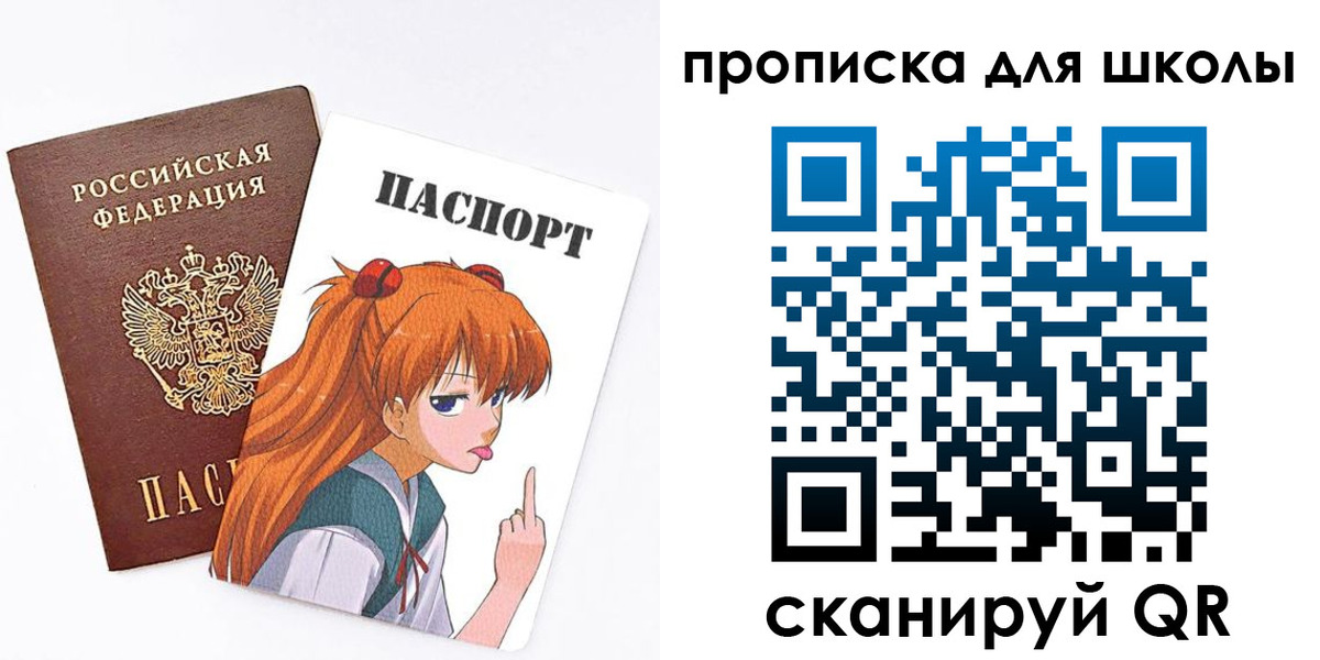 временная прописка в Белокурихе
