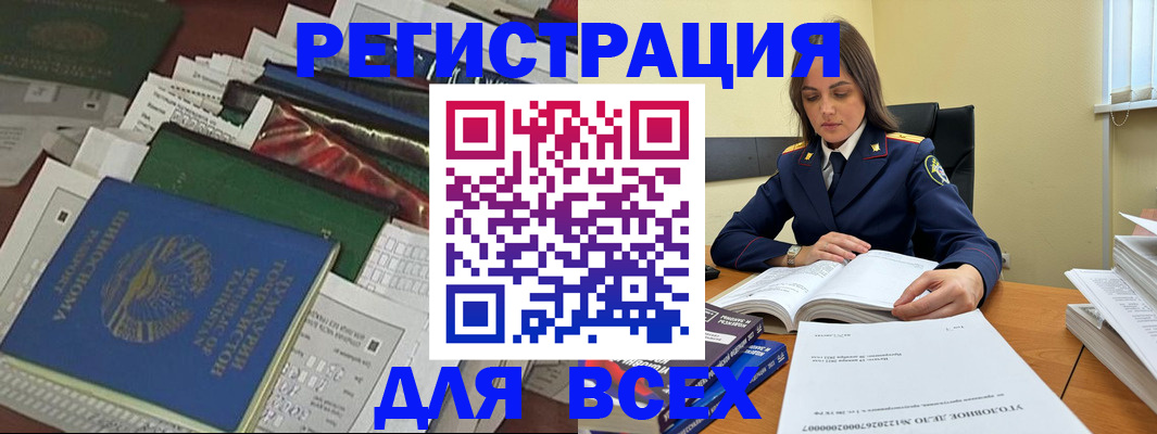 временная регистрация госуслуги в Белокурихе