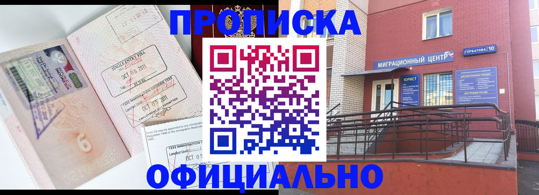 пропишу в квартире в Белокурихе